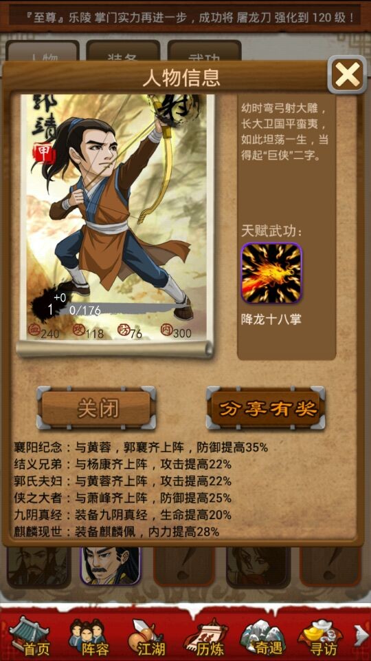 大掌门逍遥葫芦哪里打