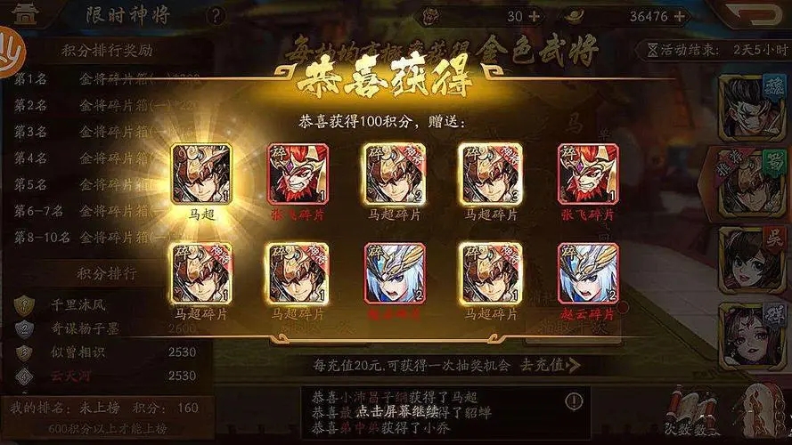 少年三国志2熔炉的作用