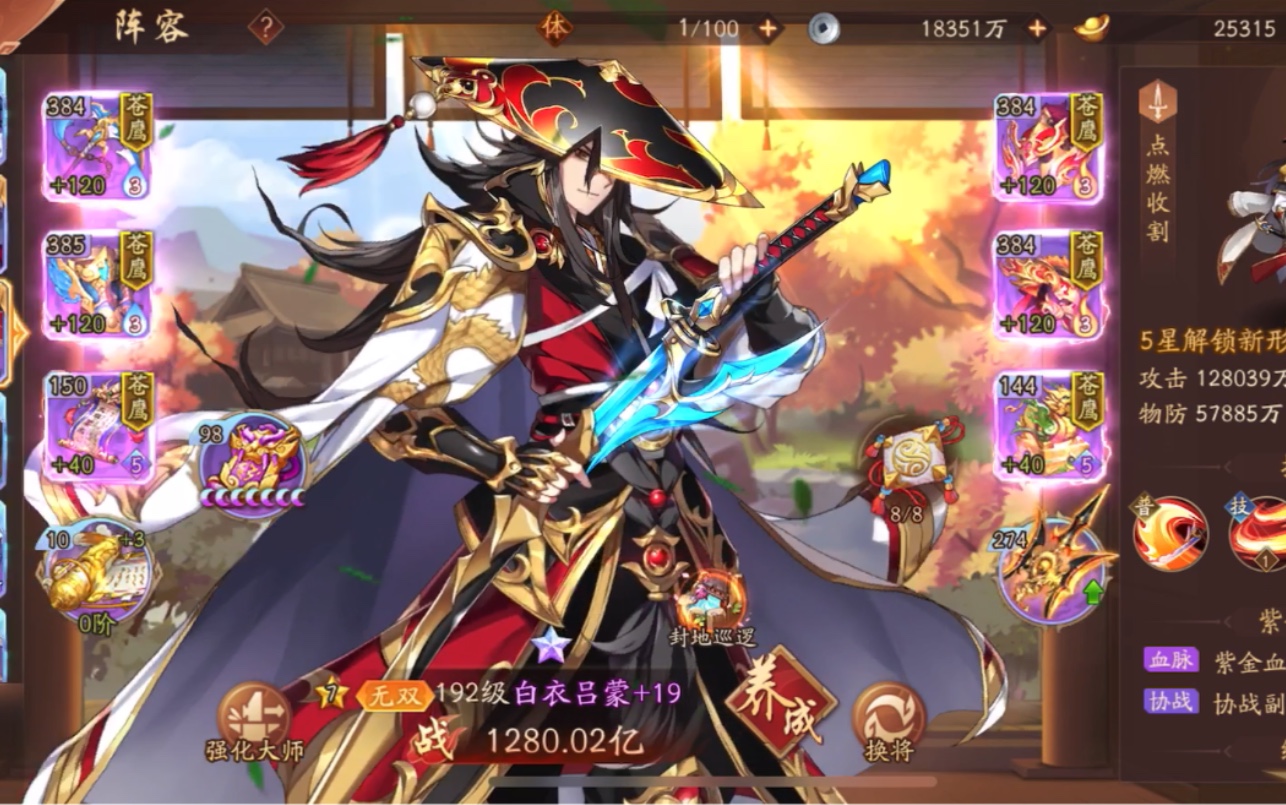 少年三国志2橙将怎么升红将