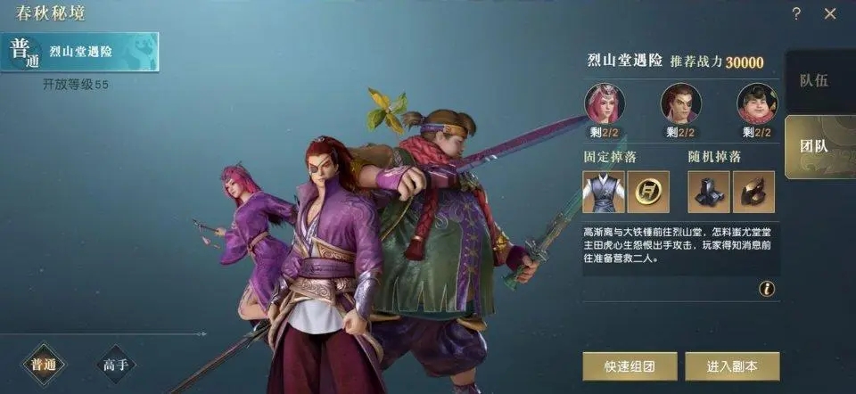 秦时明月手游真言玩法是什么