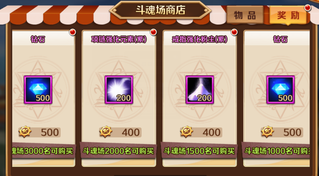 斗罗大陆手游领域怎么获得