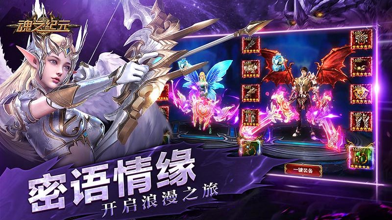 魂之纪元-01
