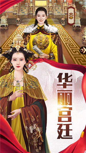 恋上后宫无限版-01