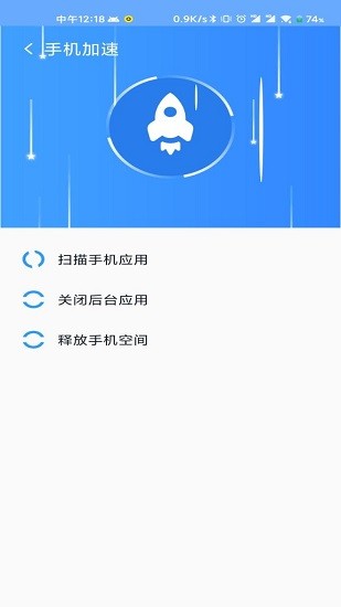 wifi清理精灵下载_wifi清理精灵安卓版下载-2