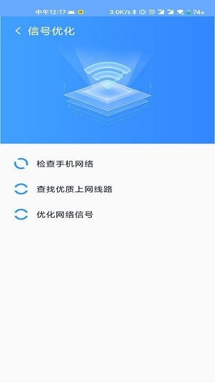 wifi清理精灵下载_wifi清理精灵安卓版下载-1