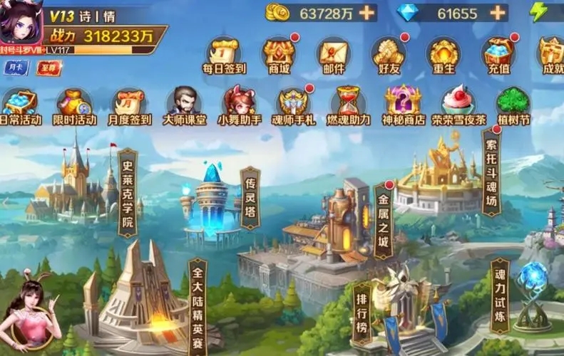 斗罗大陆怎么玩神禁之地