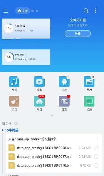 es文件浏览器pro下载_es文件浏览器pro正式版下载-2