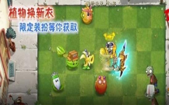 pvz2我是僵尸-01