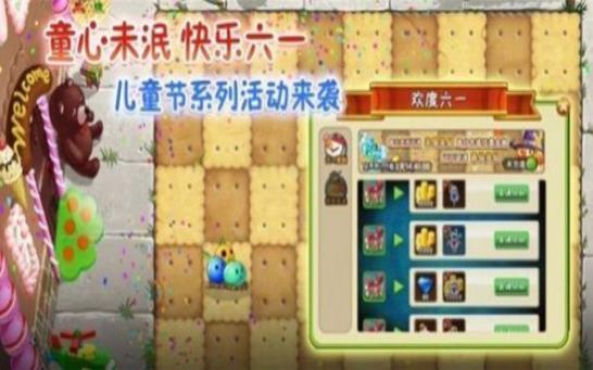 pvz2我是僵尸下载_pvz2我是僵尸官方版下载-2