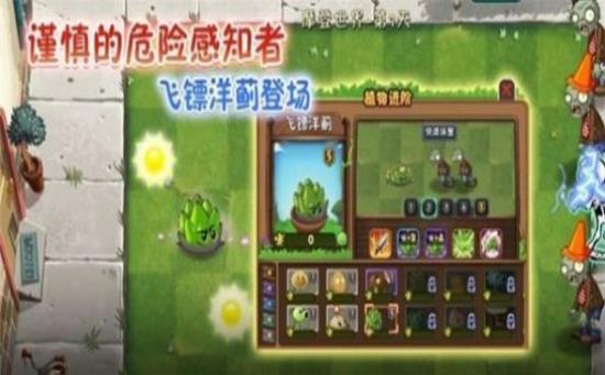 pvz2我是僵尸下载_pvz2我是僵尸官方版下载-0