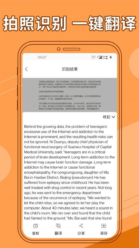 图片文字提取-01