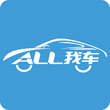 all我车