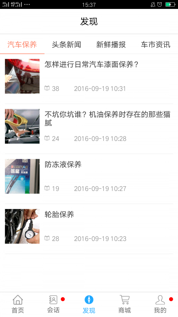 all我车下载_all我车ios版下载-1