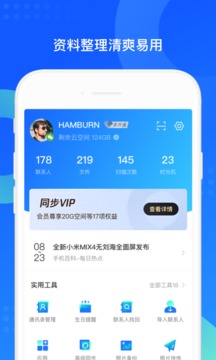 qq同步助手老版本下载_qq同步助手老版本最新版下载-0