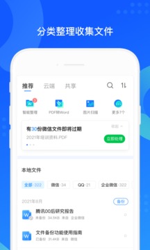 qq同步助手老版本-01