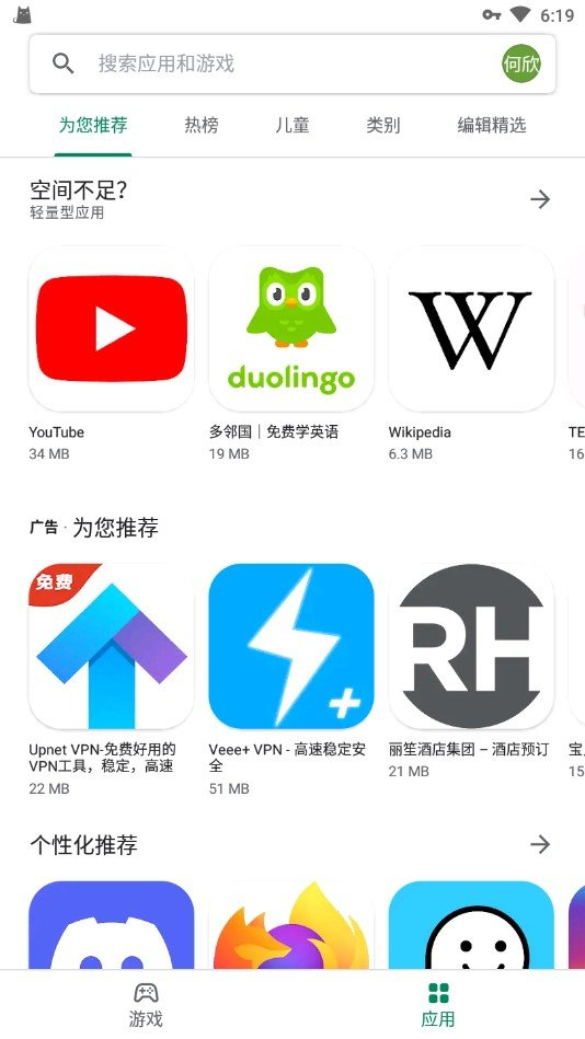 googleplay商店下载_googleplay商店官方版下载-2