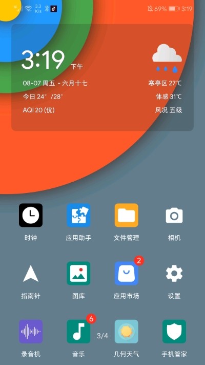 质感设计壁纸app-01