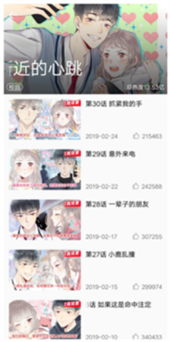 时时漫画下载_时时漫画官网版下载-1