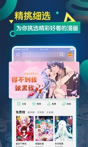 酷漫画pro下载_酷漫画pro苹果版下载-0