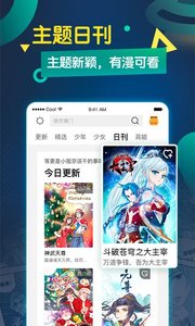 酷漫画pro下载_酷漫画pro苹果版下载-2