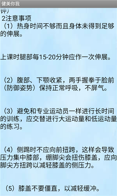 健美你我下载_健美你我最新版下载-0