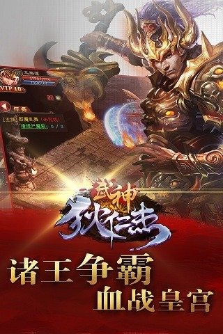 武神狄仁杰下载_武神狄仁杰安卓版下载-0