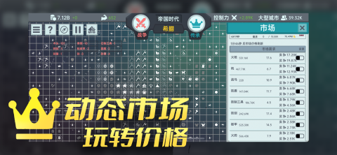 放置文明-01