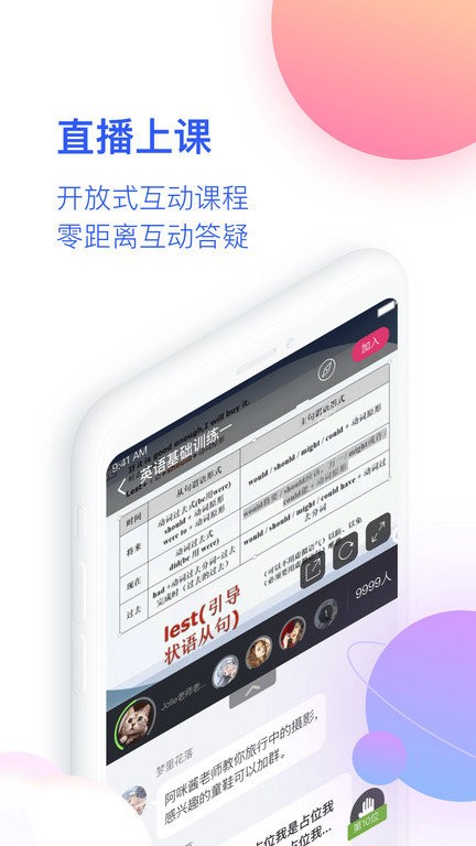 cctalk校园版下载_cctalk校园版正式版下载-2