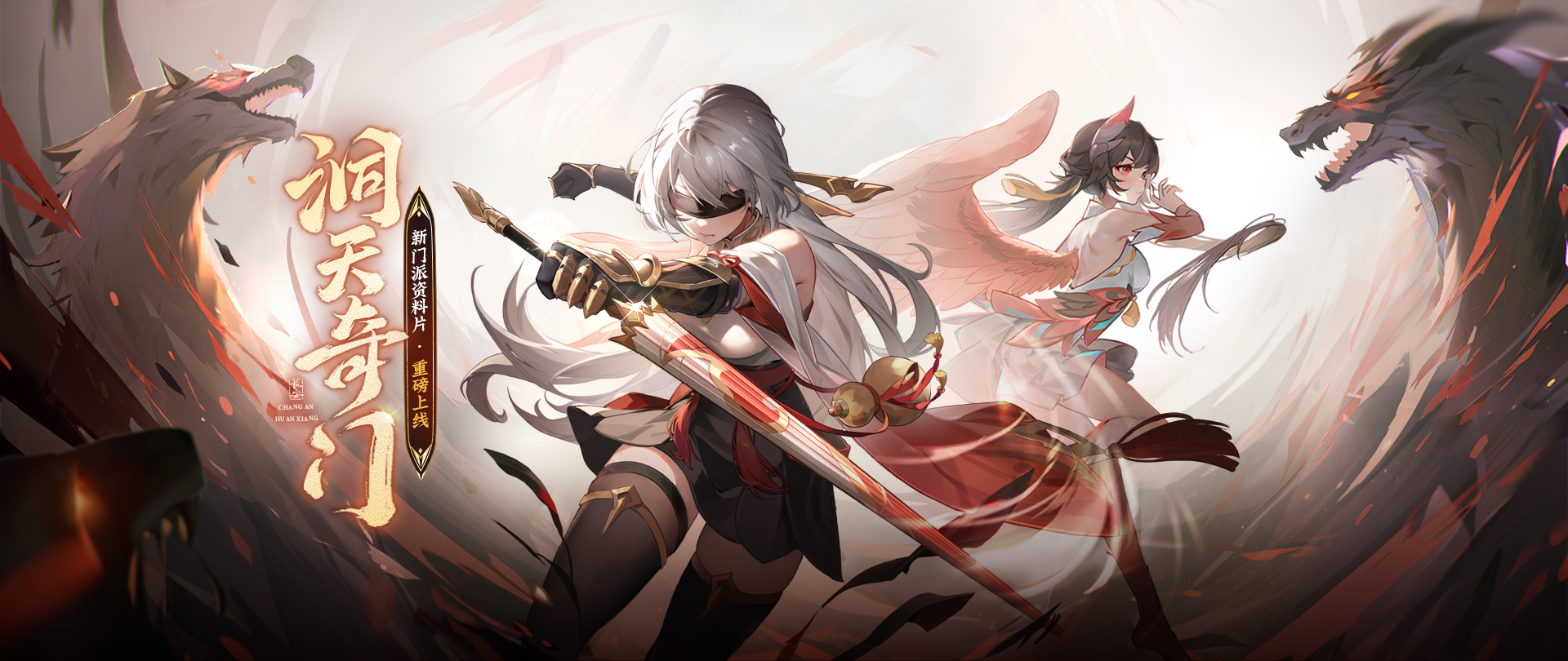 手游长安幻想珍兽哪个厉害