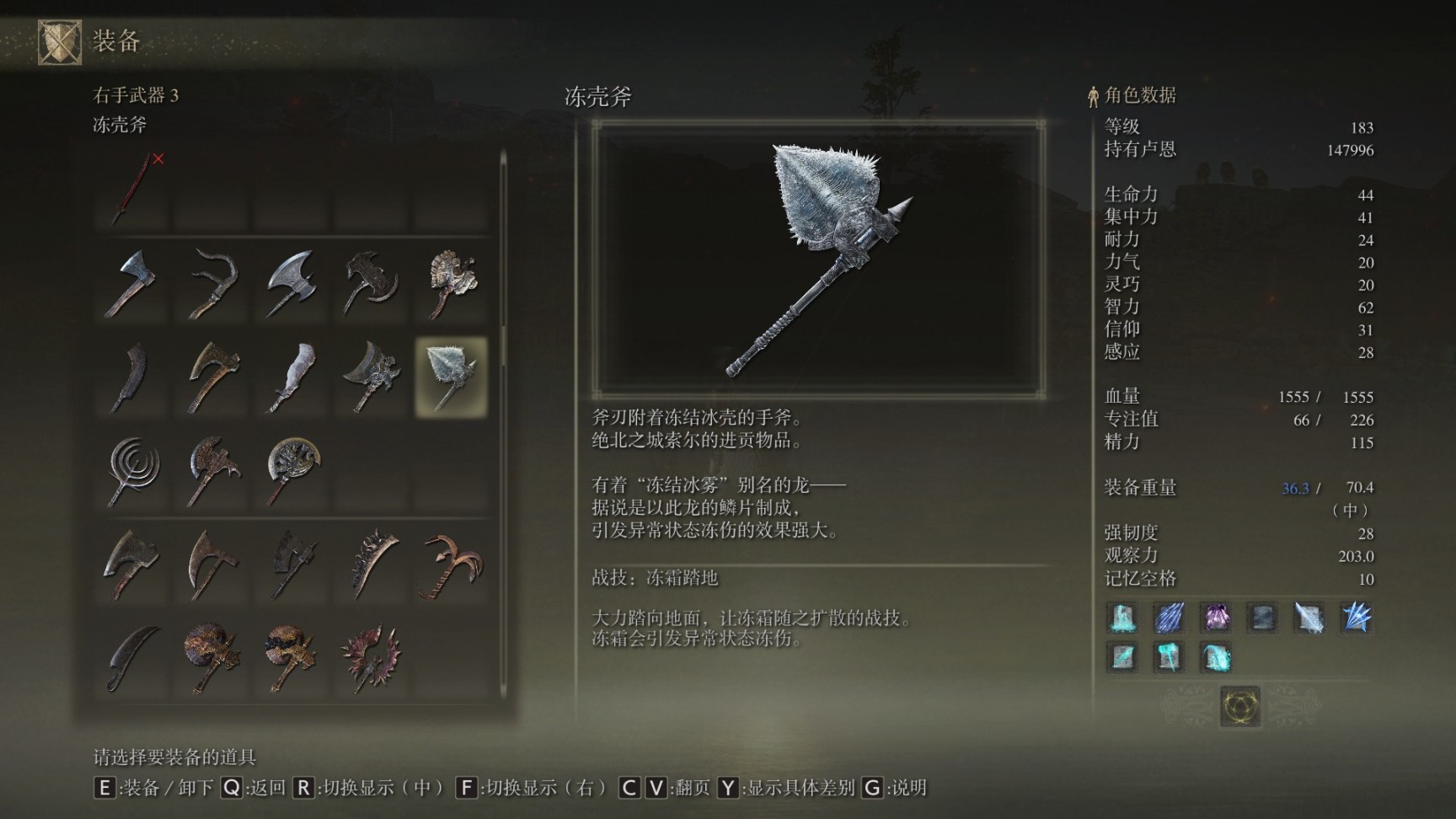 艾尔登法环法师前期技能有哪些