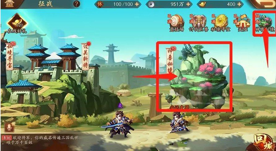 少年三国志2军团玩法有哪些