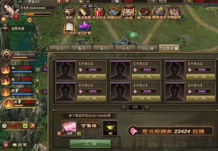 攻城掠地丝绸怎么生产