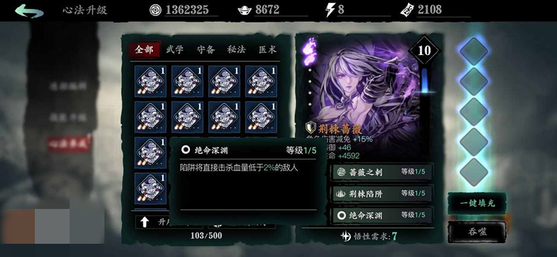 影之刃3中断任务是什么