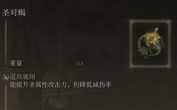 艾尔登法环护符槽怎么增加到5个
