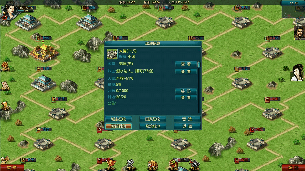 帝王三国将领宝箱能开出什么