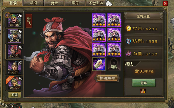 攻城掠地送的套装怎么使用