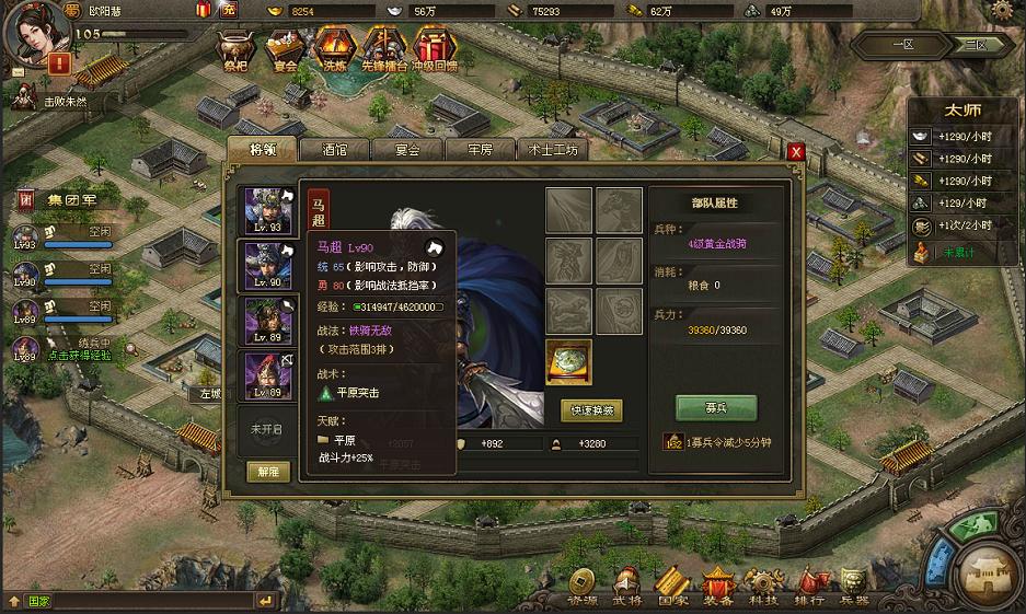 攻城掠地关羽配什么武将好