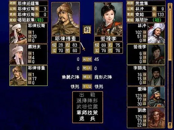 三国群英传2马腾开局怎么玩