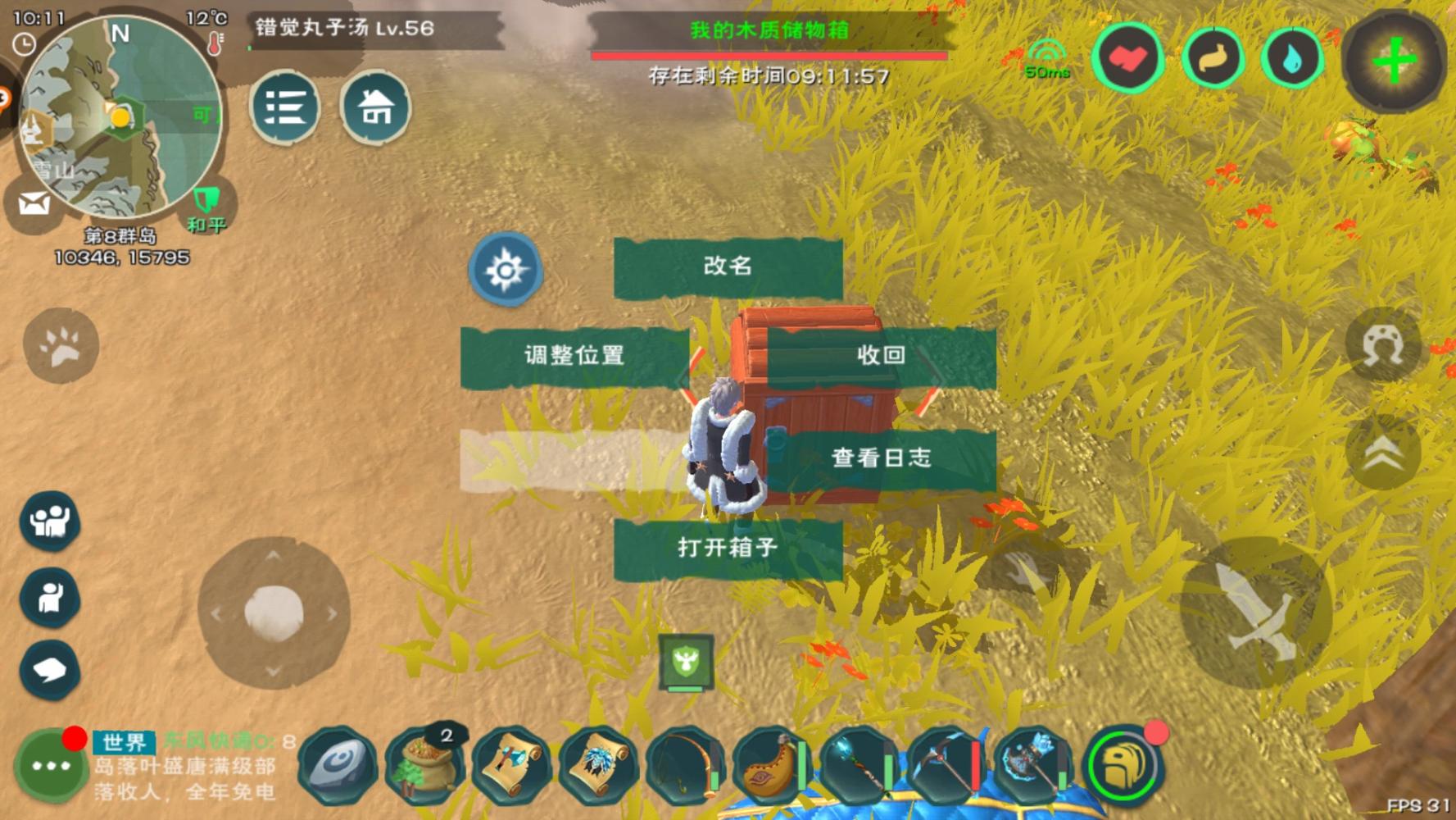 创造与魔法大闸蟹在哪里钓
