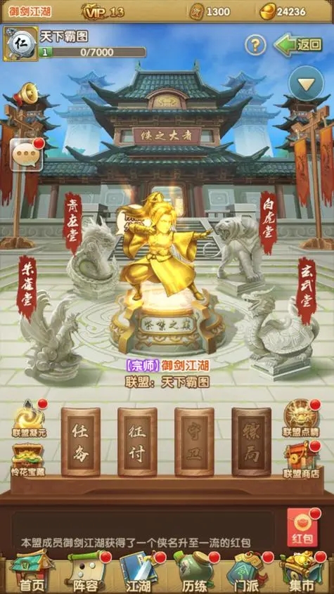 大掌门2纸鸢换什么