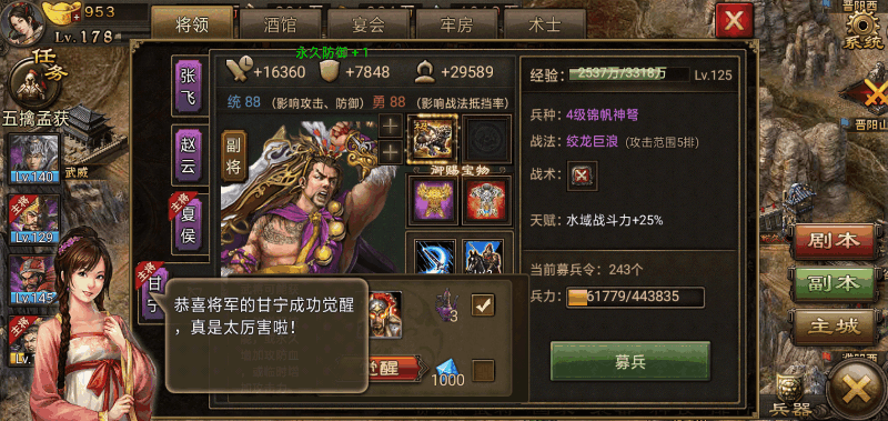 攻城掠地兵器开启需要做什么