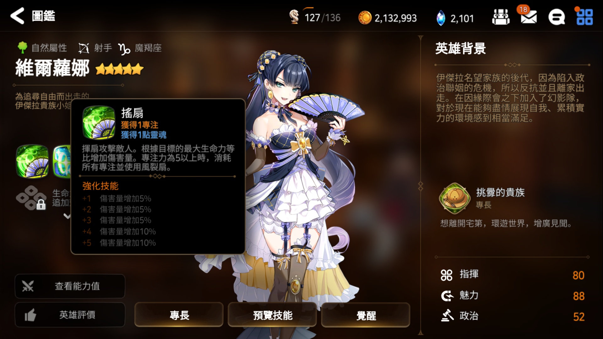 第七史诗魔勒怎么打