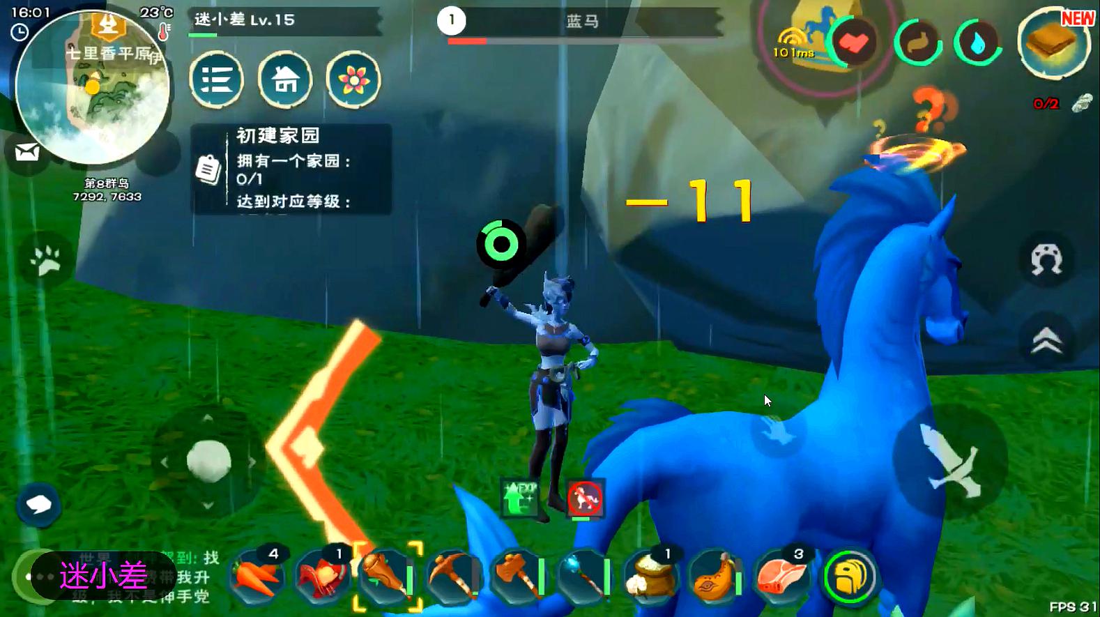创造与魔法怎么做蓝马饲料