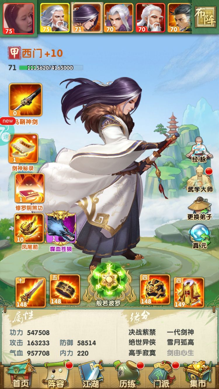 大掌门2玩什么阵容