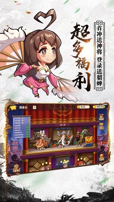 沙雕三国-01