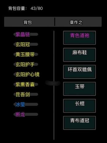 放置江湖太玄功作用是什么