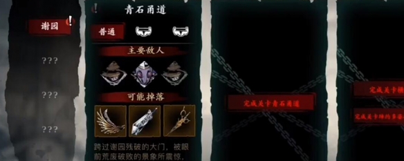 影之刃3无名术士套装在哪