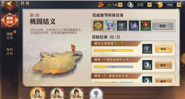 少年三国志推荐哪个金将