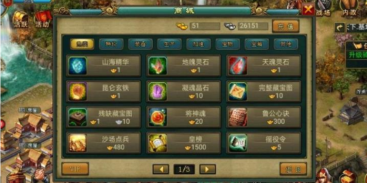 帝王三国国王怎么升级