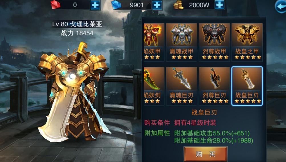 王者之剑技能书怎么获取
